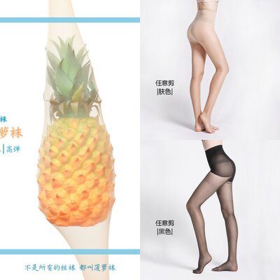 器防勾丝加长光腿丝袜连裤袜女士