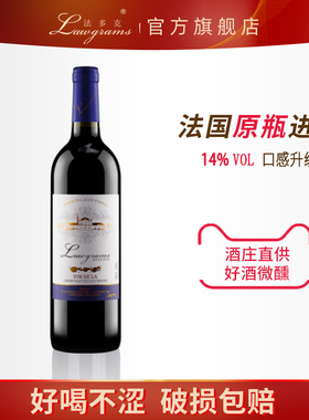 14度法国原瓶装进口干红葡萄酒 路易酒庄直供法多克红酒单瓶750ml