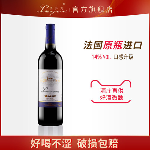 路易法多克单瓶750ml干红葡萄酒
