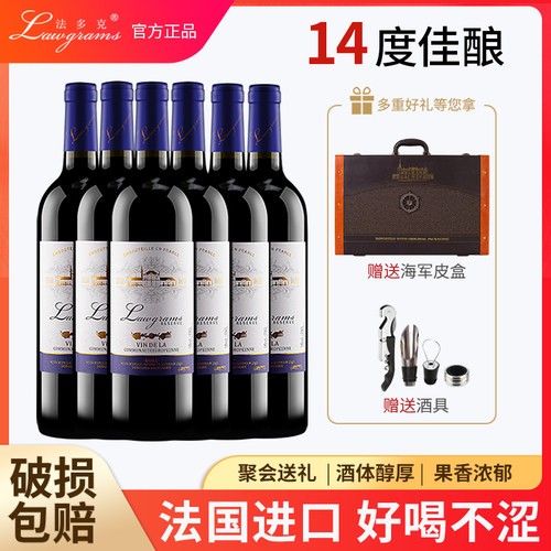 整箱红酒Lawgrams/法多克