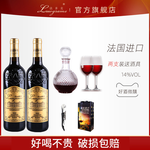 法多克干红葡萄酒14度