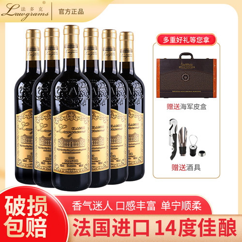 法多克干红葡萄酒法多克