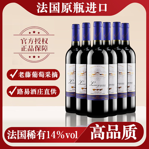 法国原瓶进口红酒口感细腻