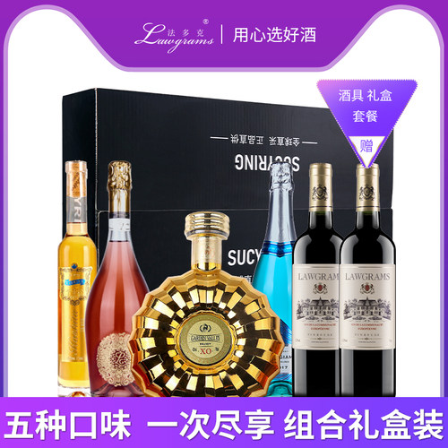 法多克红酒礼盒装葡萄酒白兰地xo