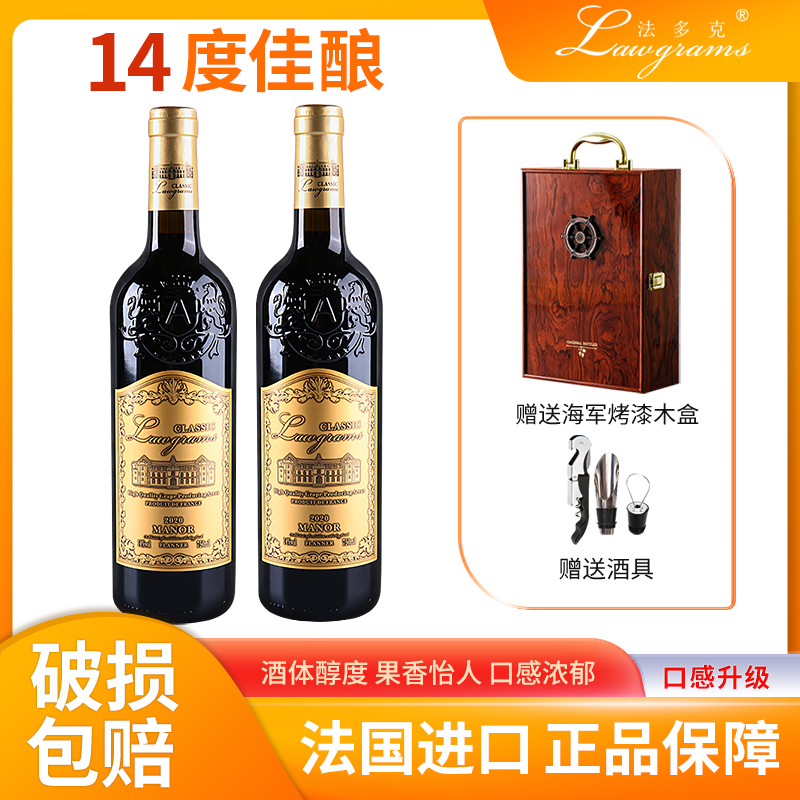 多克红酒法多克法国进口红酒