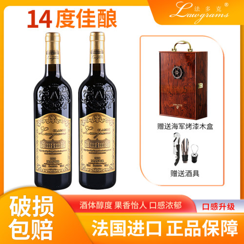 多克红酒法多克法国进口红酒