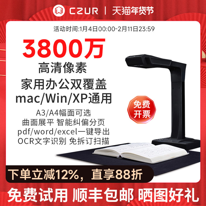 CZUR成者科技成册书籍免拆书本扫描仪办公连续快速自动高速高清高拍仪A3A4文件档案3800万ET28视频展台教学不