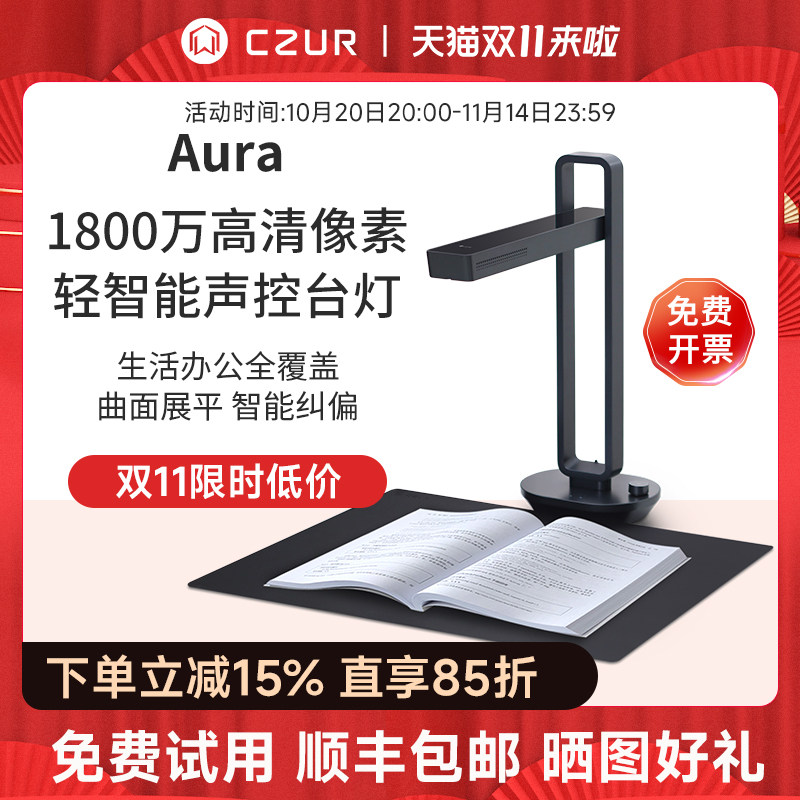 CZUR���߿Ƽ�AuraС�⻷�칫֤���鼮�ɲ�����ɨ����A3�ĵ�A4�Ծ����ٸ��������1800������С�ͱ�Я���ý�ѧ