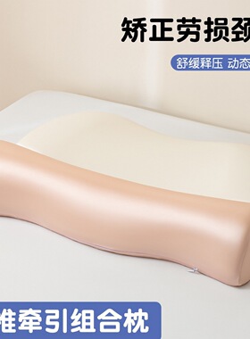 牵引记忆棉枕芯凉感零压深睡眠枕头一对家用成人反弓枕头护颈椎