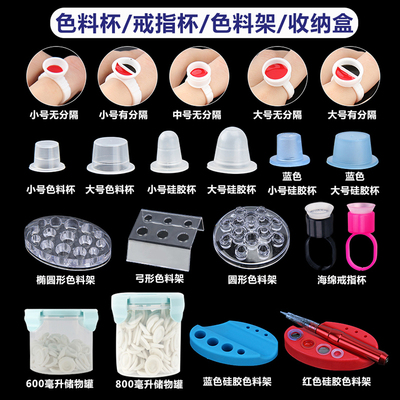 半永久纹绣色料海绵软硅胶戒指杯