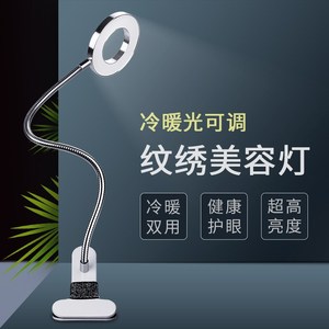 USB美容灯纹绣美甲美睫专用灯纹眉美容院专用暖光冷光便携折叠式
