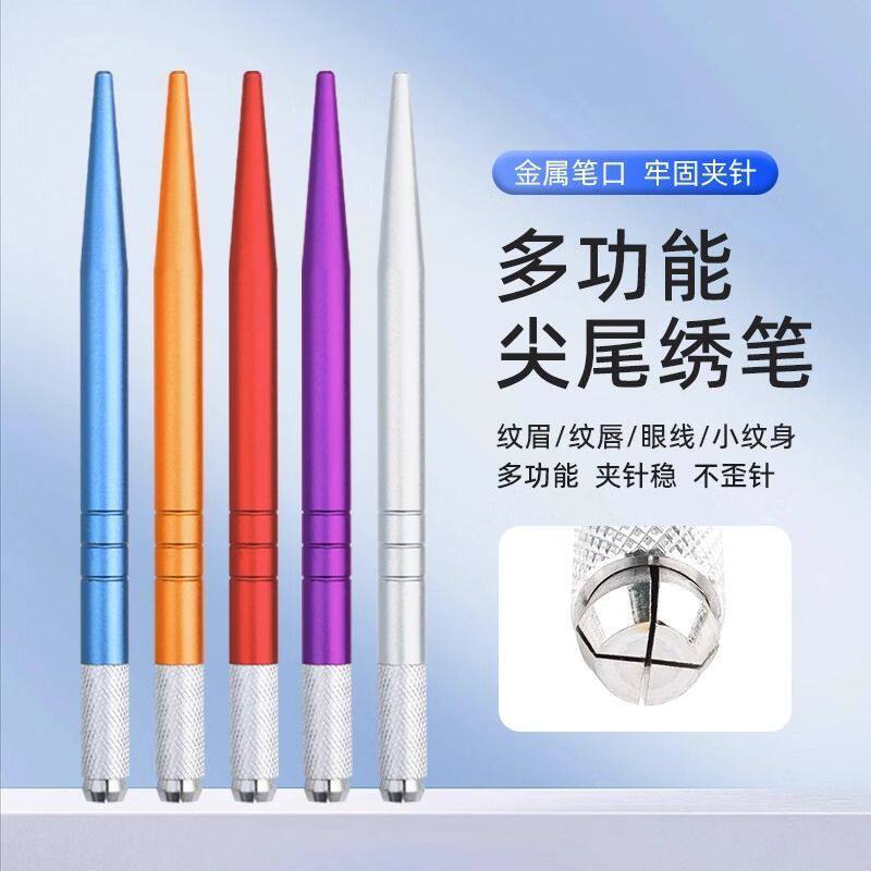 纹绣手工笔纹眉笔多用绣眉笔打雾笔刀架半永久野生线条眉笔杆工具