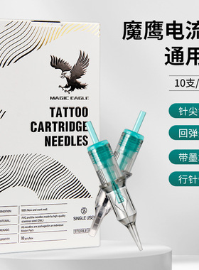 电流仪专用针纹绣机器针头