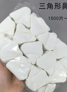 1500片无纺布鼻膜纸去黑头60g水刺纯棉一次性鼻膜布鼻膜贴化妆棉