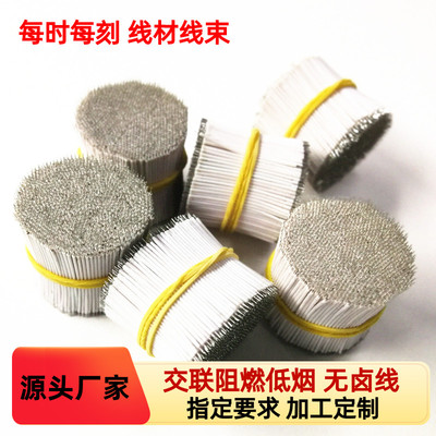 UL3173/3271低烟无卤电子线22AWG电动玩具设备连接导线材工厂特惠