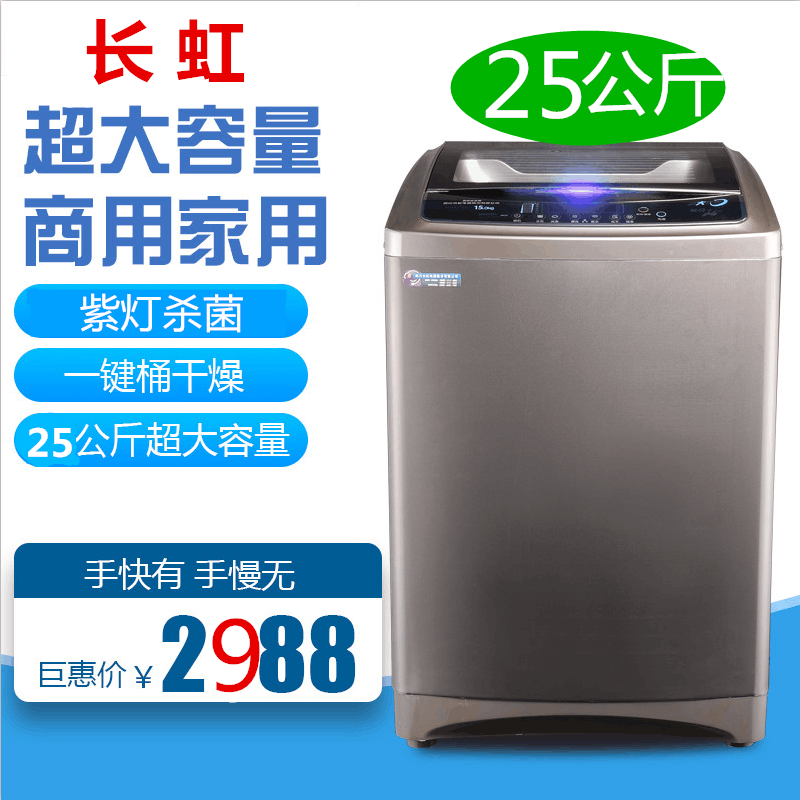 长虹10kg全自动家用洗烘一体洗衣机满1080.00元可用1元优惠券