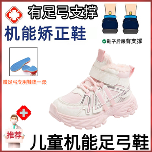 带足弓支撑的女童鞋小学生外八字矫正足弓高帮鞋足外翻纠正垫脚尖