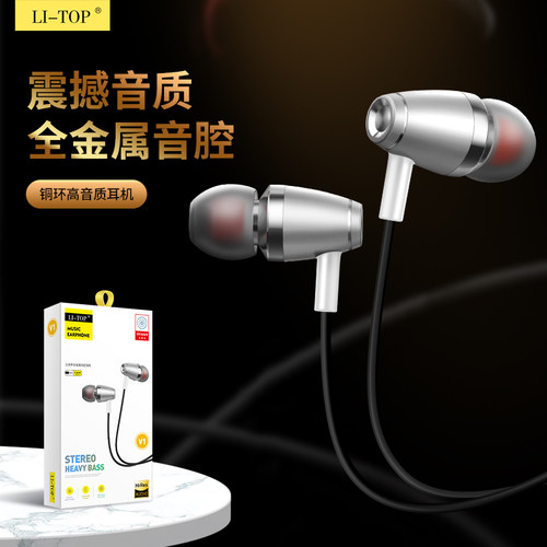 铜环喇叭金属耳机入耳式久戴不痛