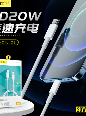 1米/2米PD30W充电线适用iphone14 13/12pro足20w快充11双typeC闪充电线iPhoneXS/XR/MAX平板数据线充电头批发