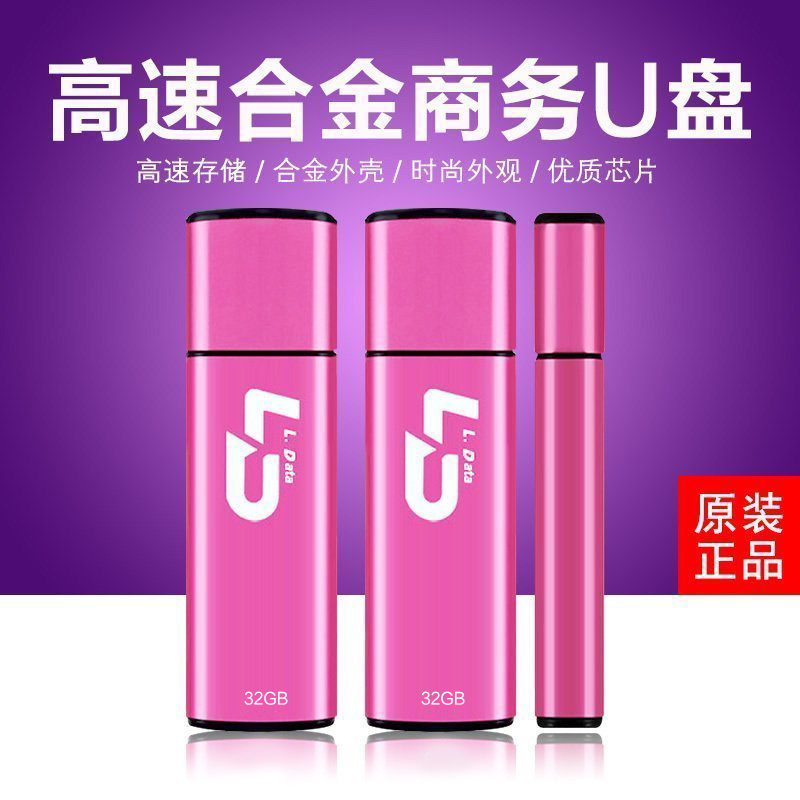 128G LD和诺C07防水优盘32GB高速16G合金外壳 64G存储盘U盘批发 个性定制/设计服务/DIY U盘定制 原图主图