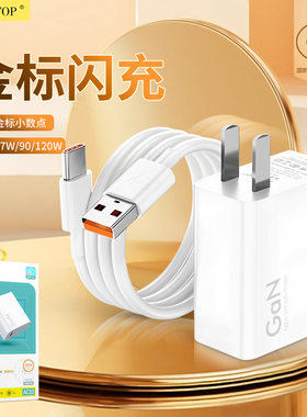 适用米手机金标max快充头