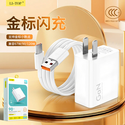适用米手机金标max快充头