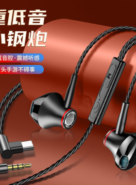弯头入耳金属重低音音乐通话耳机