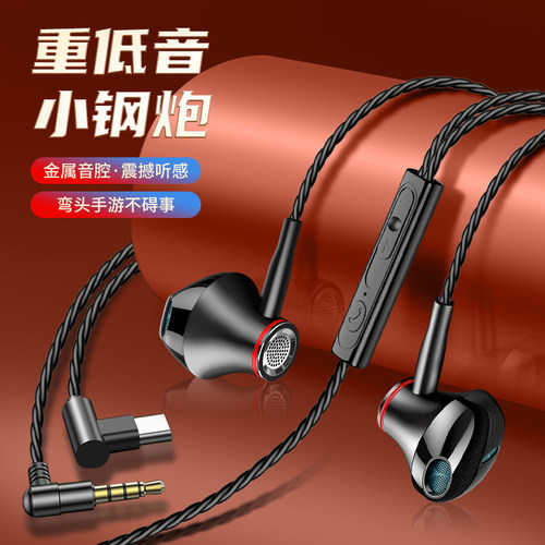 弯头入耳金属重低音音乐通话耳机