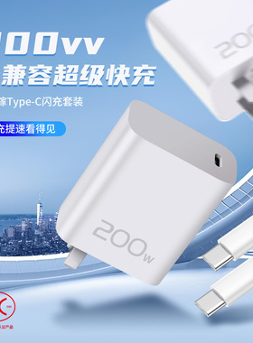 显示小数点3C认证兼容200闪充超级快充手机充电器适用vivo小米OPPO荣耀iqoo充电头C-C数据线套装盒装批发