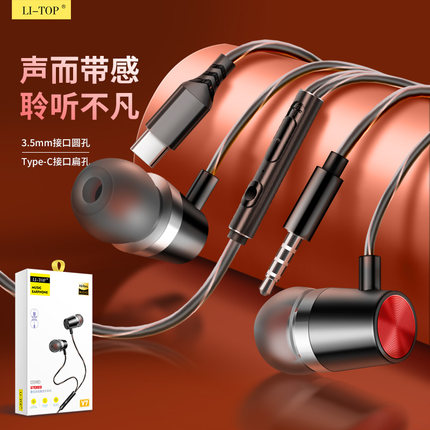V7入耳式type-C全金属重低音质线控立体通话带麦耳塞有线耳机批发