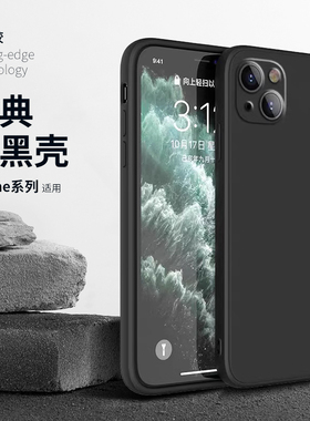 适用苹果15Promax手机壳黑色iphone13promax硅胶苹果12精品磨砂壳11防摔超薄软壳Xs镜头全包保护套14/14plus