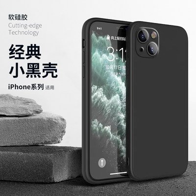 适用苹果15Promax手机壳黑色iphone13promax硅胶苹果12精品磨砂壳11防摔超薄软壳Xs镜头全包保护套14/14plus