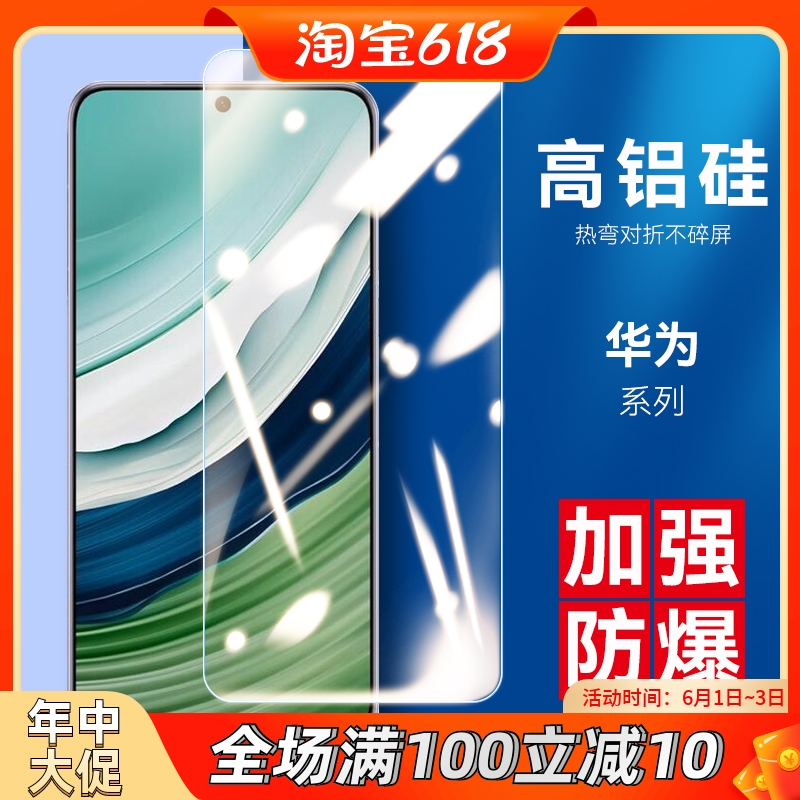 适用荣耀X30畅享20高清高透