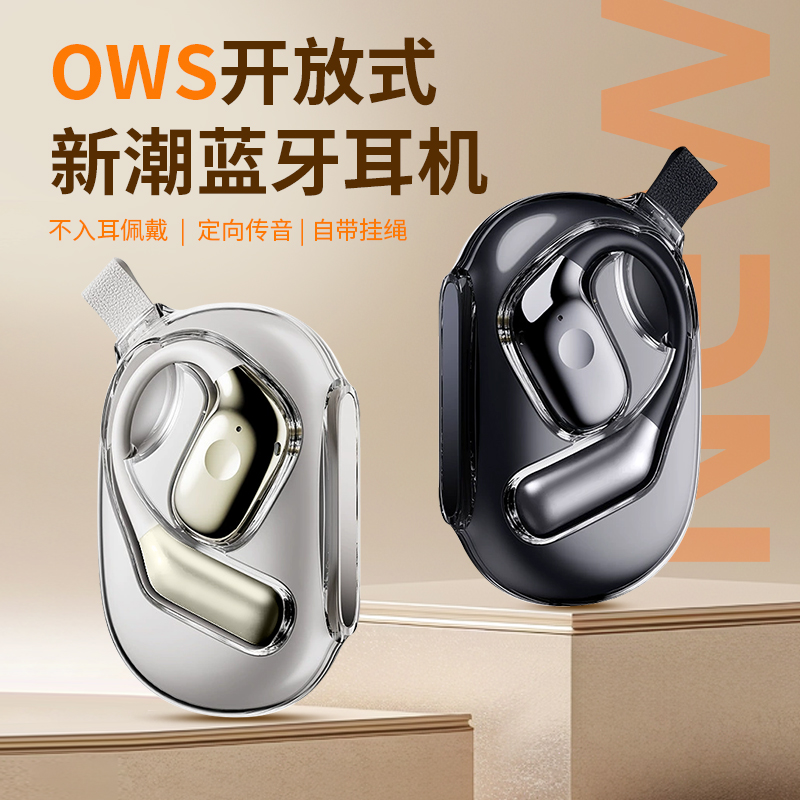 机甲酷炫OWS蓝牙耳机双耳开放式挂耳不入耳运动跑步通用长续航