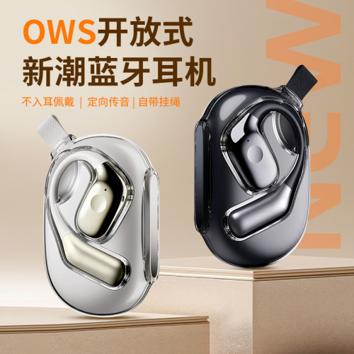 机甲酷炫OWS蓝牙耳机双耳开放式挂耳不入耳运动跑步通用长续航