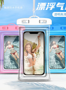 夏日玩水手机防水袋漂流玩水良品