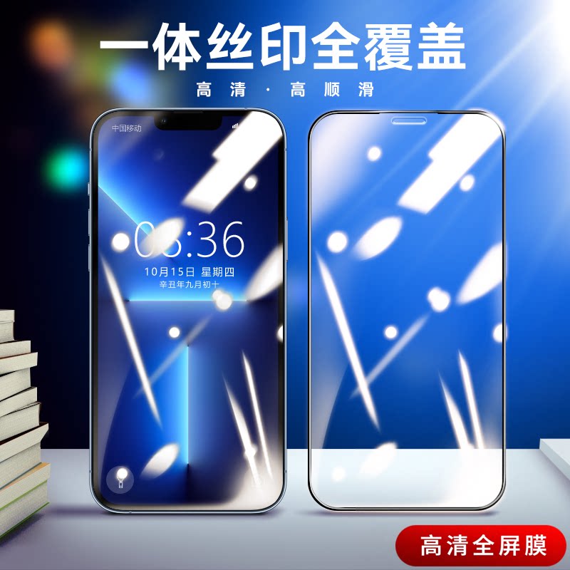 适用苹果18一体胶三强全屏钢化膜