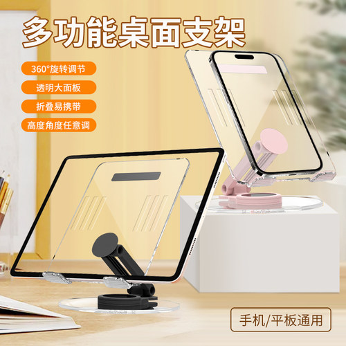 大号亚克力手机支架桌面平板ipad支撑架多功能折叠便携式懒人支架