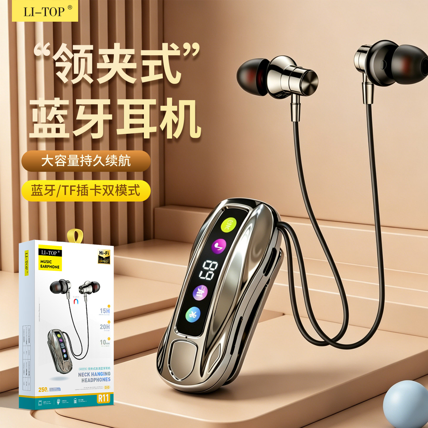 力拓R11无线双耳领夹式双边立体声金属入耳式听歌通话蓝牙耳机