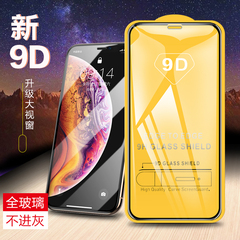 适用苹果16/15/14Pro全屏钢化膜iPhone13 12丝印硬边11promax  iphone12pro二强9D钢化玻璃7/8plus手机膜批发