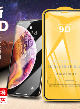 适用苹果17/15/14Pro全屏钢化膜iPhone13 12丝印硬边16promax  iphone12pro二强9D钢化玻璃7/8plus手机膜批发
