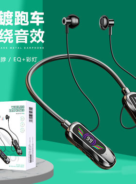 大电量双耳彩灯带EQ挂脖蓝牙耳机