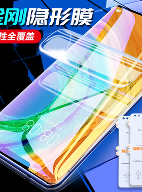 水凝膜适用荣耀X60Pro Nova13Pro NOVA8/9 荣耀90/80 mate70air  畅享70X P40Pro 曲面膜 pura80 全覆盖软膜