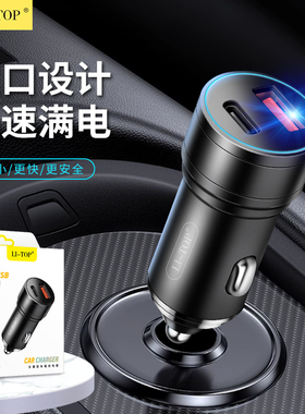 PD12W铝合金属双USB口车载充电头汽车用车充头2A手机充电器快充头