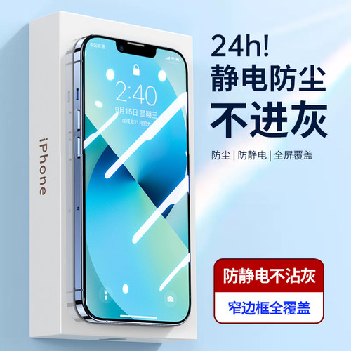 vivo防尘防静电钢化膜高铝全屏