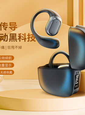 骨传导蓝牙耳机挂耳式不入耳真无线双耳通话运动重低音超长续航