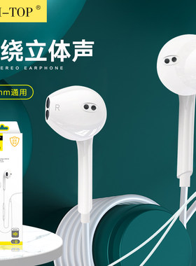 经典款圆孔通用有线耳机听歌通话
