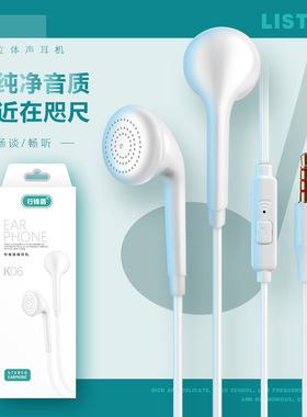 K06平头耳机适用oppo安卓3.5mm小米有线通话听歌带麦手机耳机批发