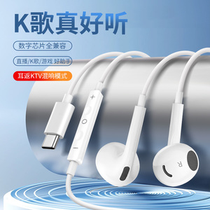 K歌耳机内置声卡线控电商爆品通话高品质type-c入耳式有线耳机