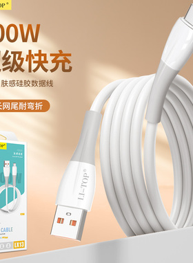 新款6A抗弯折100W防冻TPE肤感硅胶超级快充线适用iPhone小米OPPO安卓type-c闪充线加粗手机充电线数据线批发